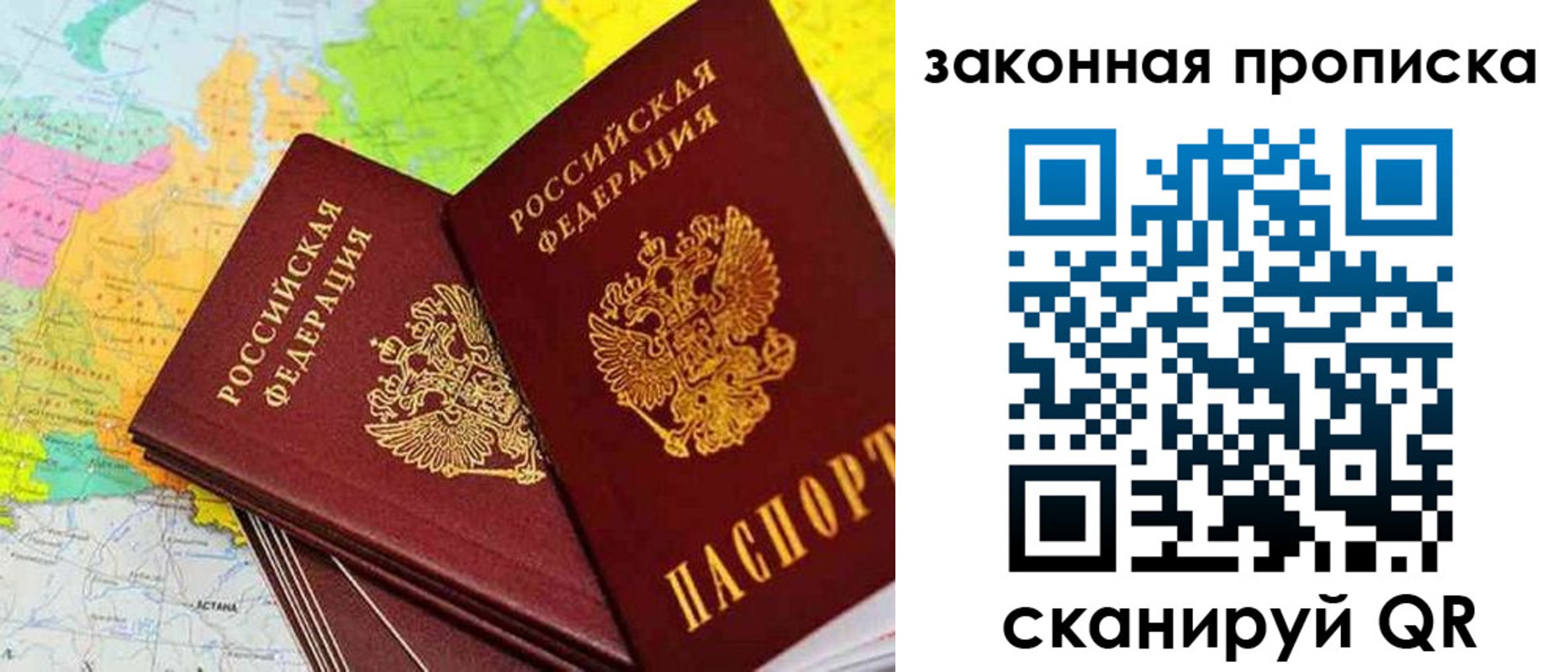 временная регистрация гарантия в Ирбите