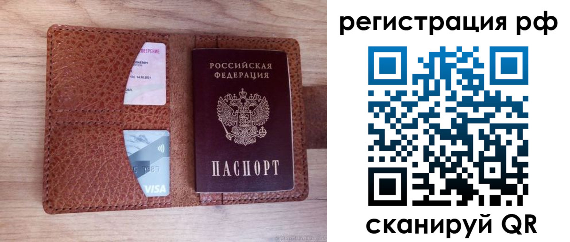 временная регистрация законно в Ирбите