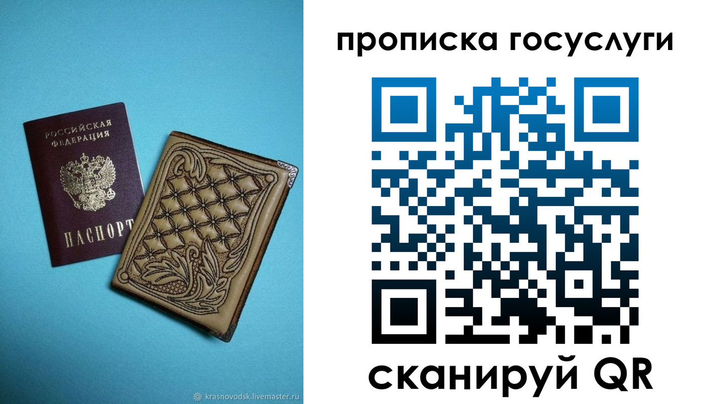 временная регистрация поиск в Ирбите